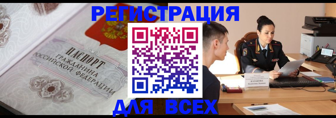 прописка в квартире в Острогожске