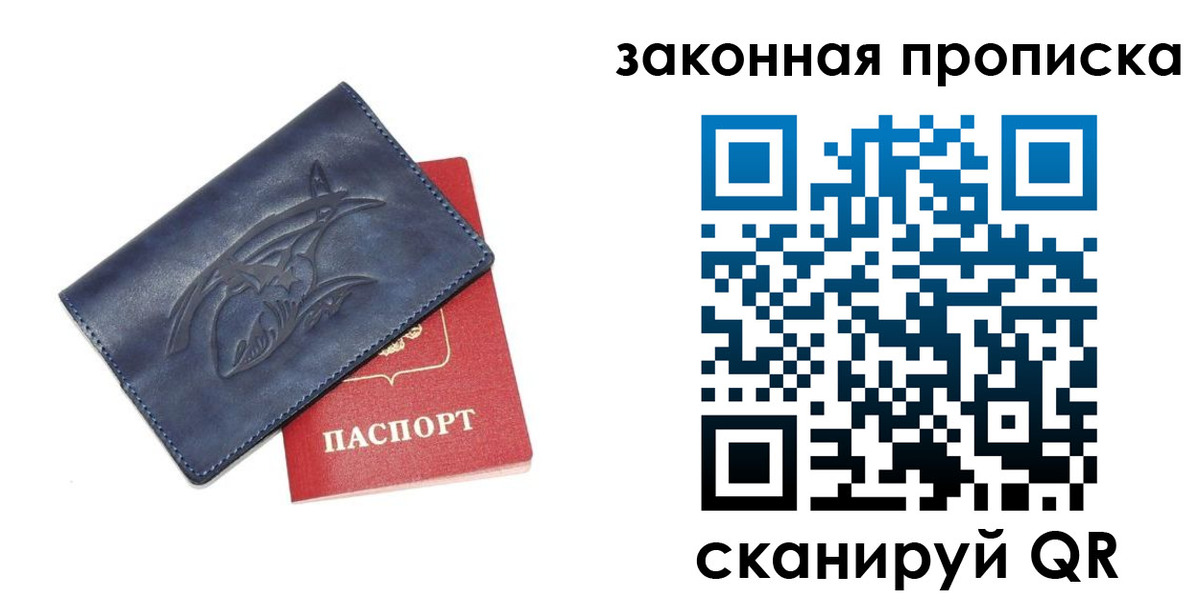 прописка поиск в Острогожске