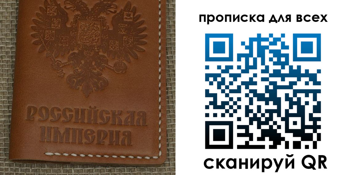 купить прописку в Острогожске
