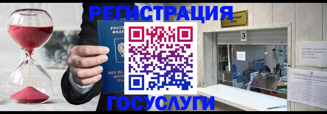 временная регистрация купить в Острогожске