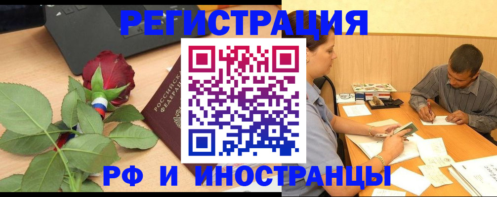 прописка для школы в Острогожске