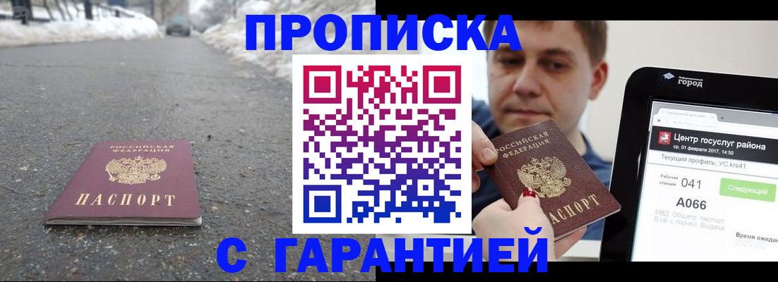 прописка ребенка в Острогожске