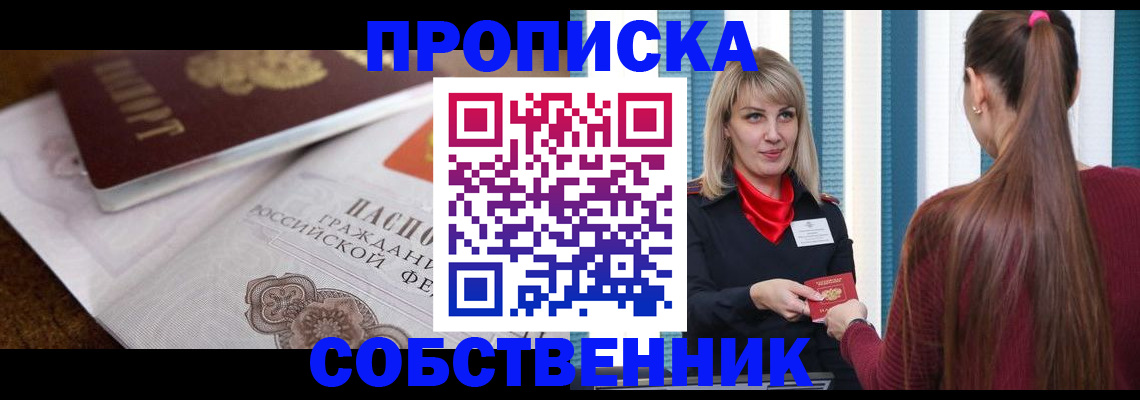 временная регистрация недорого в Острогожске