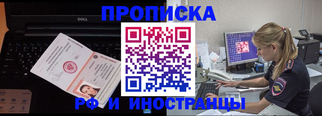 временная регистрация в квартире в Острогожске