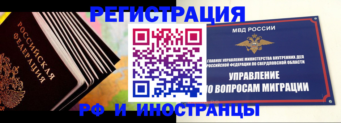 временная прописка в Острогожске