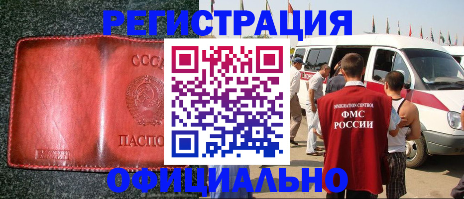 прописка ребенка в Острогожске